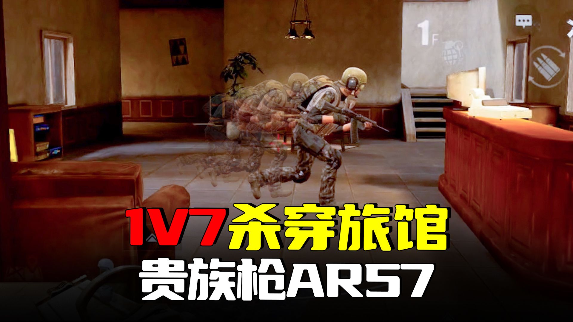 暗区突围：没落贵族AR57极限1V7，3万平民神器真强！