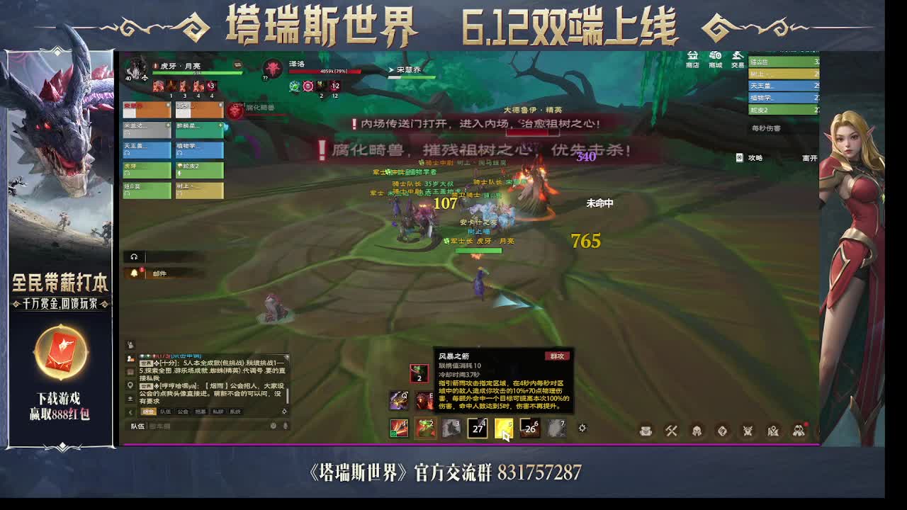 腐蚀之根精英难度boss5