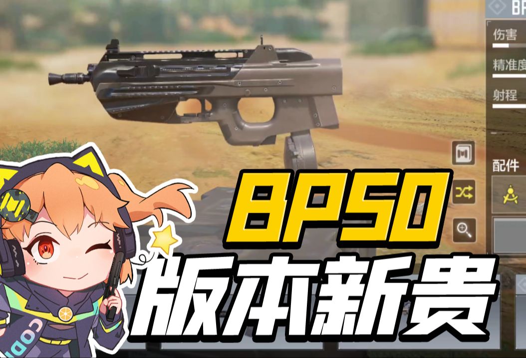 【使命召唤手游】这枪我奶奶用了都能上战神！