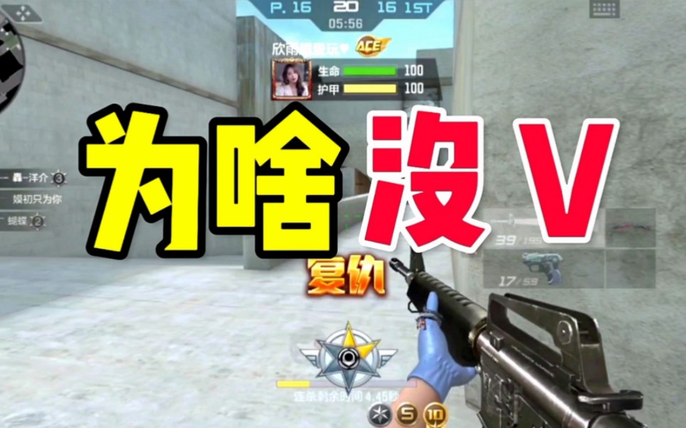 CF手游：为啥M16系列不出一把英雄级呢？