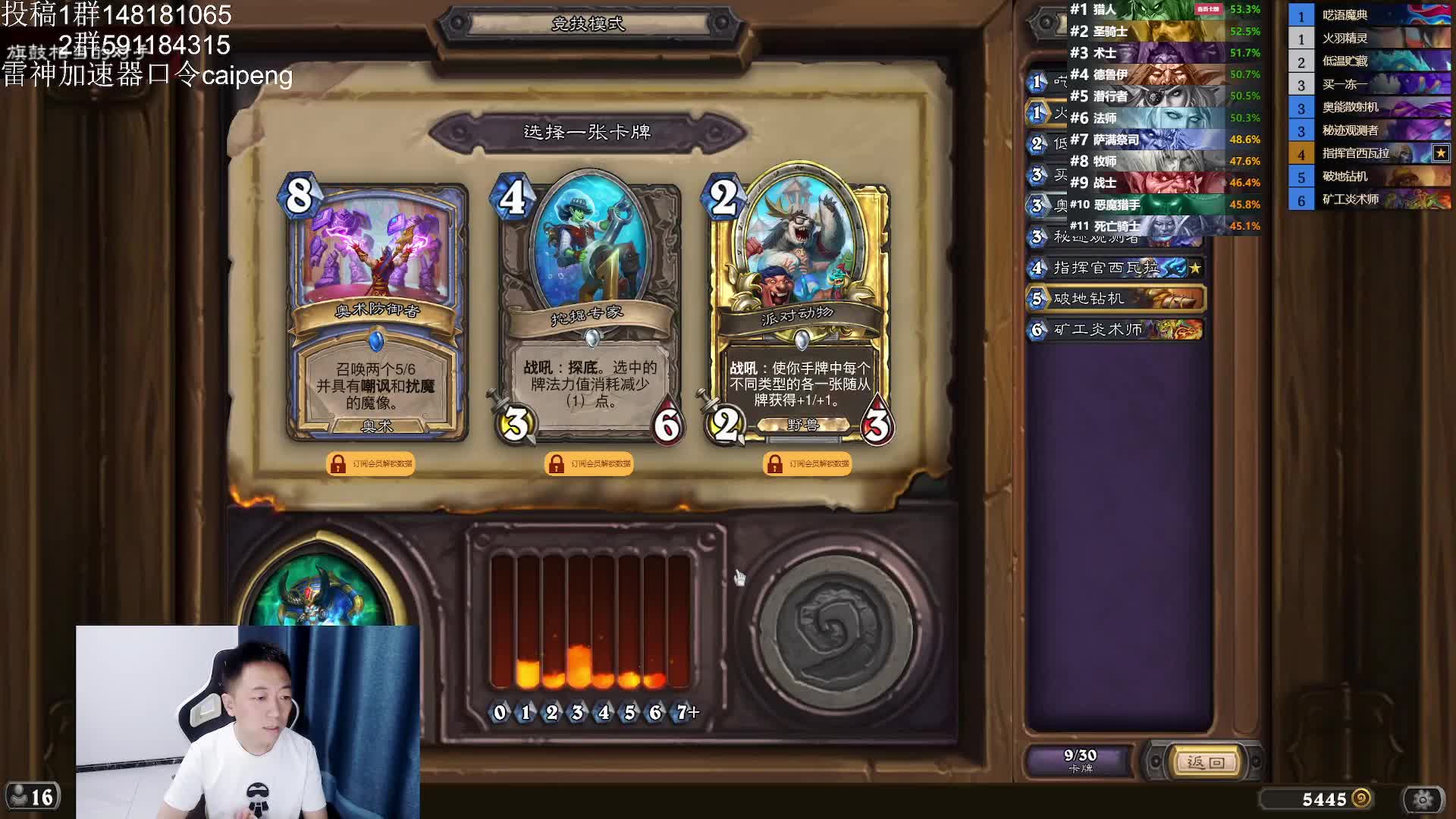 竞技场法师选牌教学来了