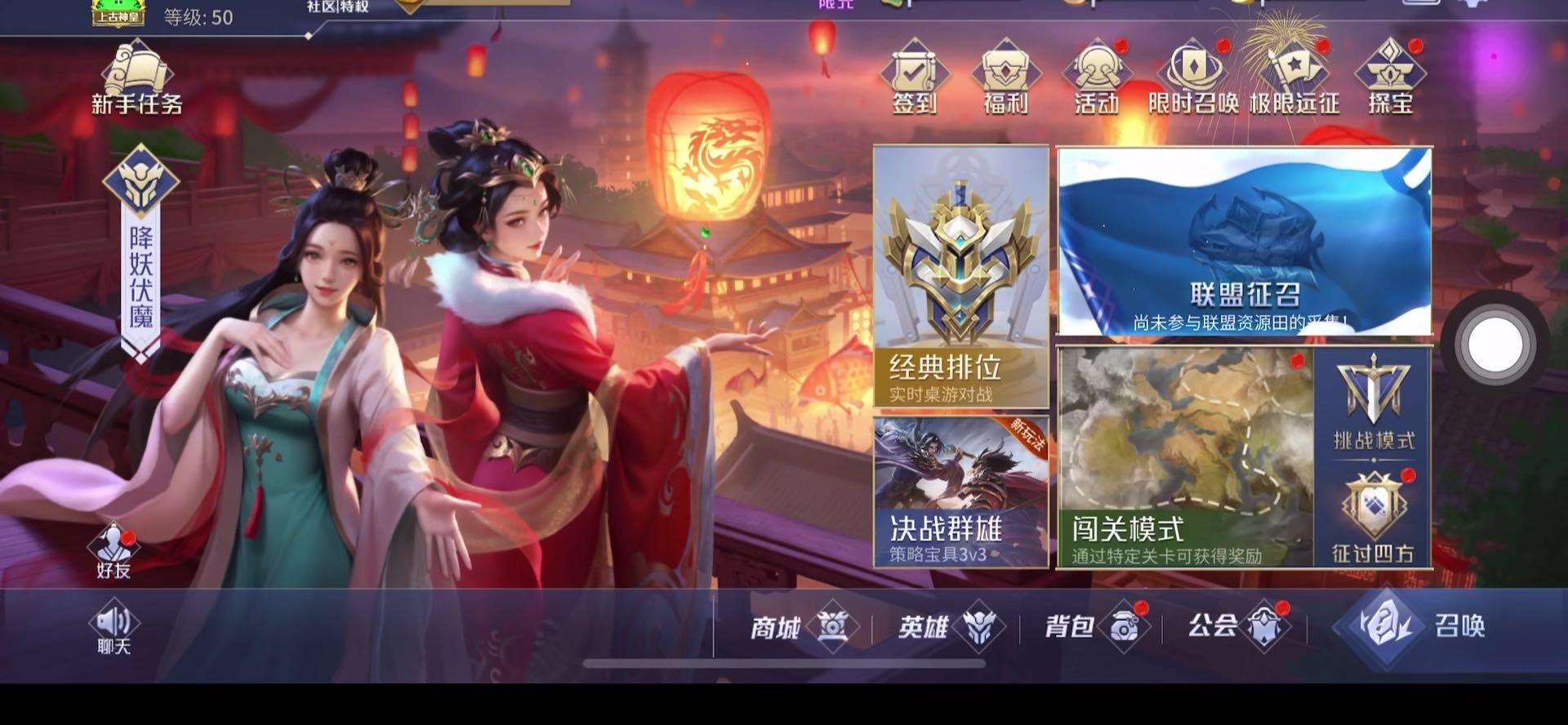 新模式宝具排位