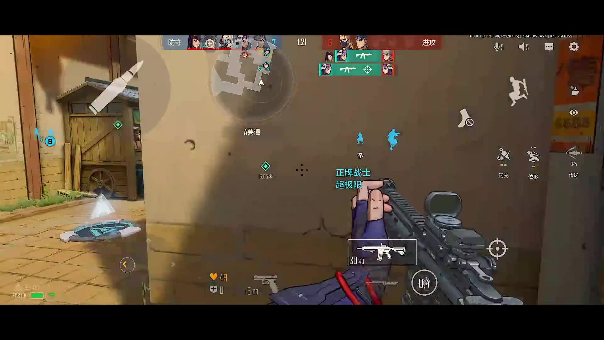 王牌战士2今日测试