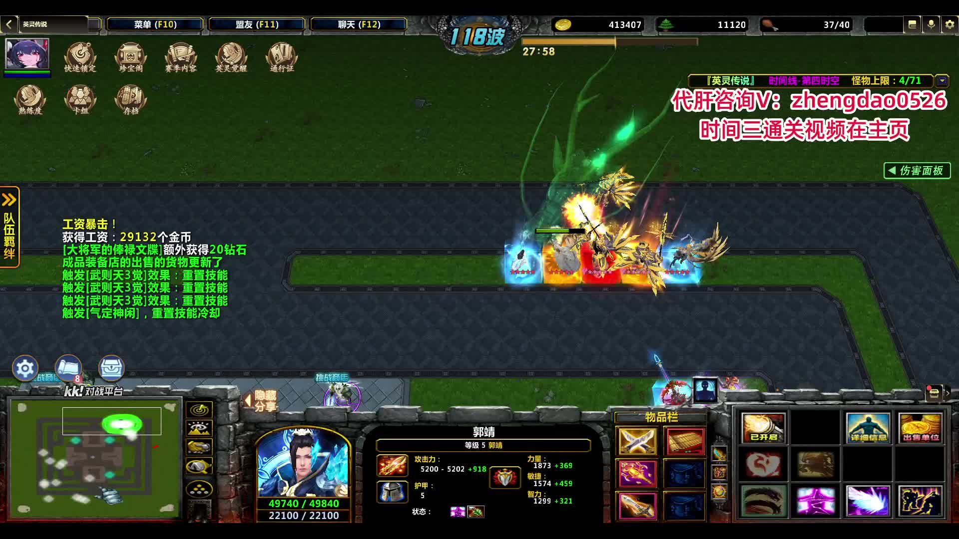 英灵传说:时间4穿甲关羽251