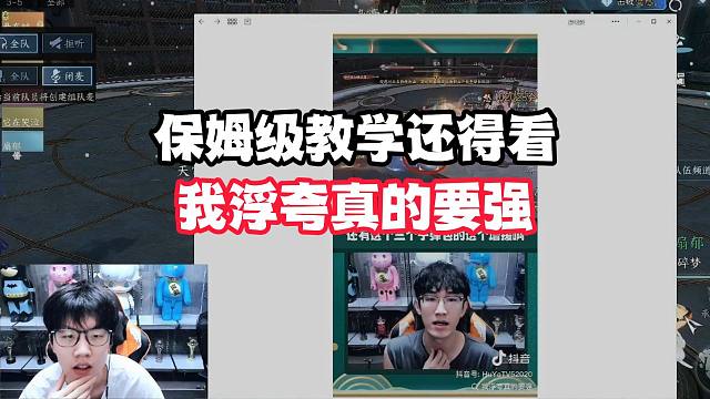 保姆级教学还得看我浮夸真的要强