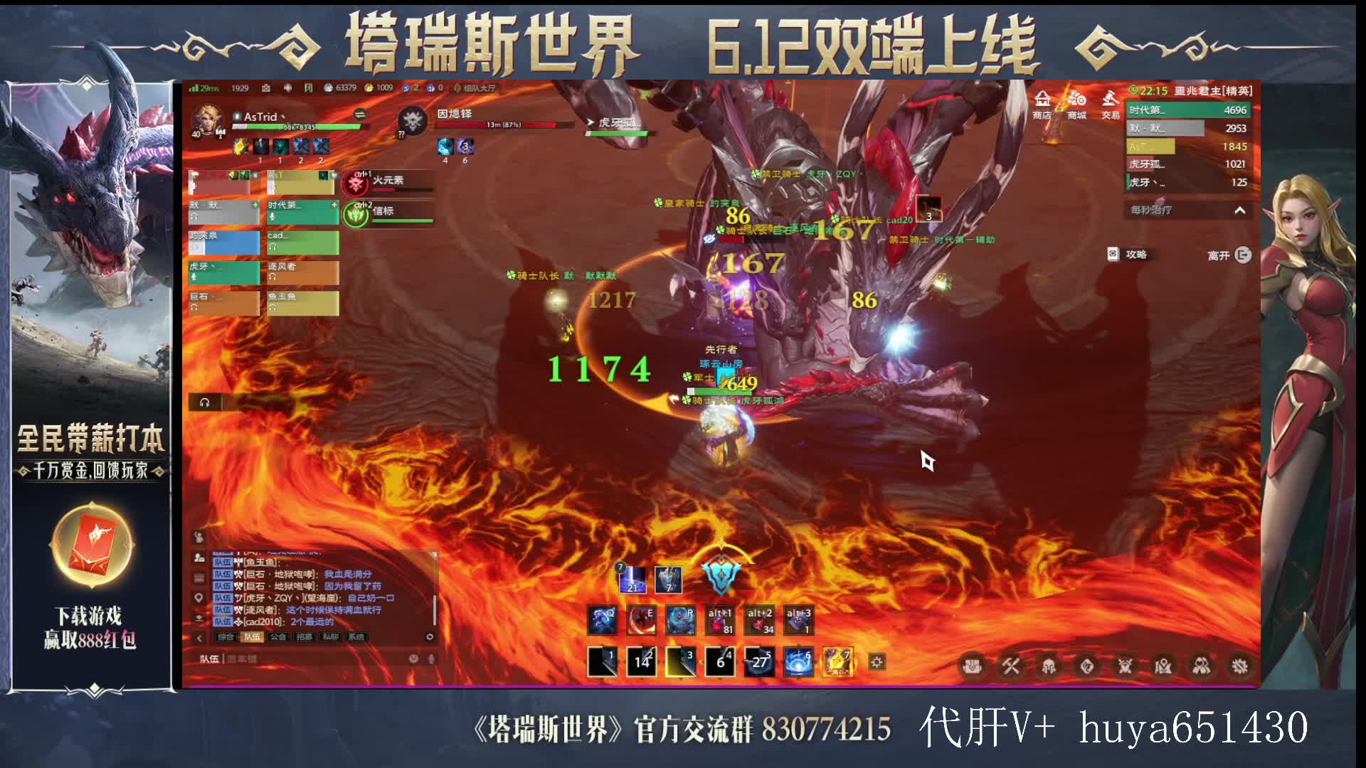 噩兆巨龙 船新打法