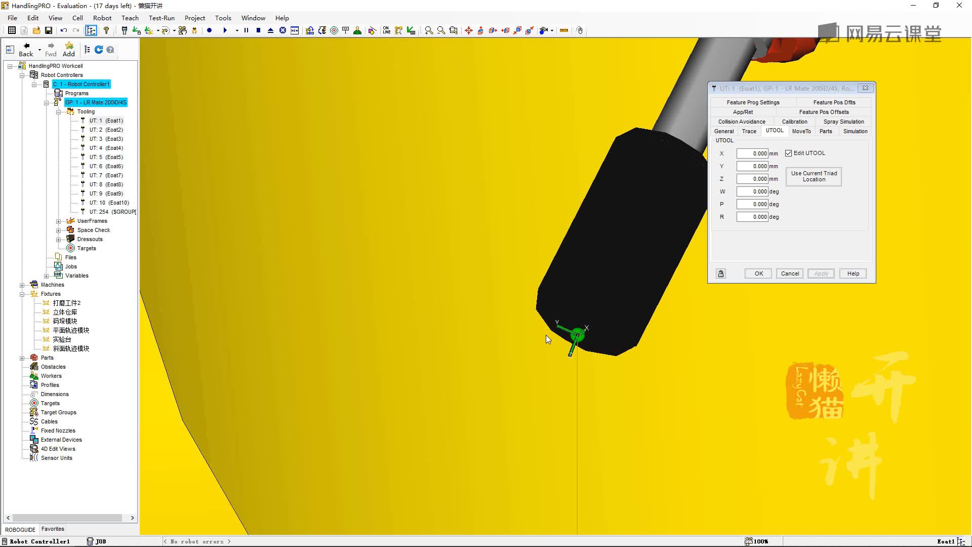 21.工件打磨综合案例(设置篇)