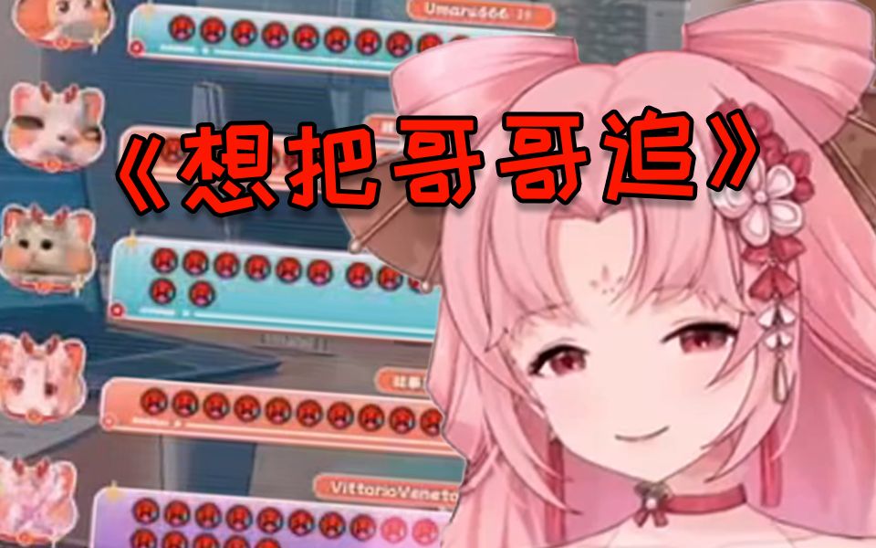 外卖姐姐《想把哥哥追》！