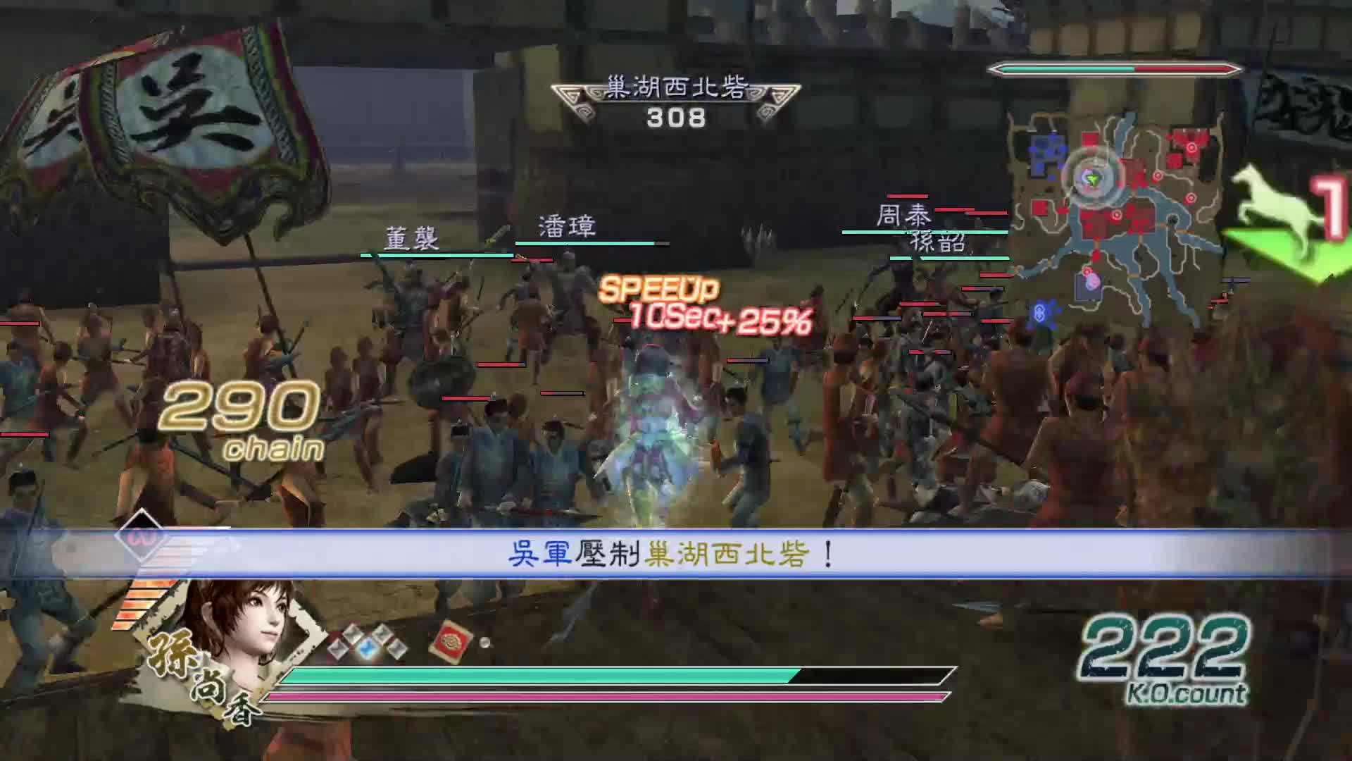 真三国无双5 孙尚香 修罗 合肥之战