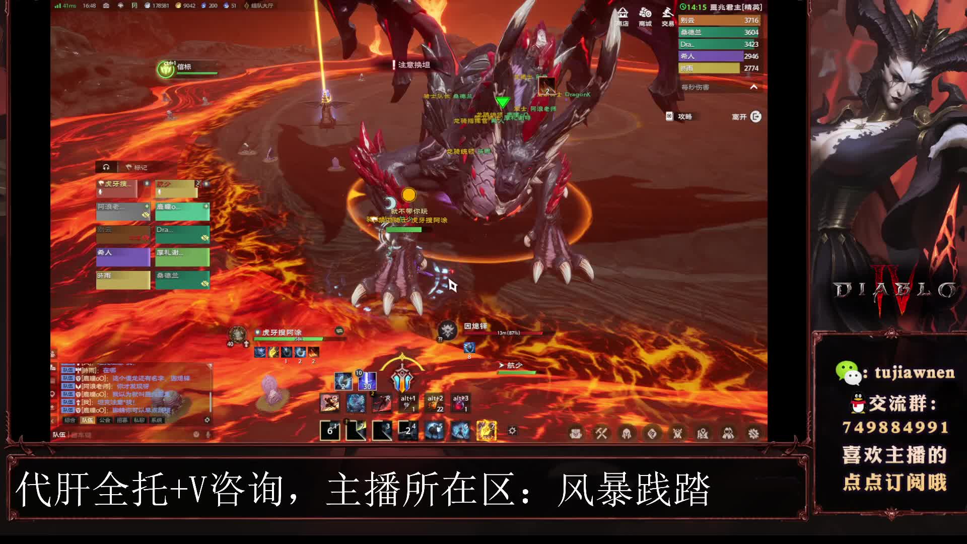 噩兆巨龙精英通关视频