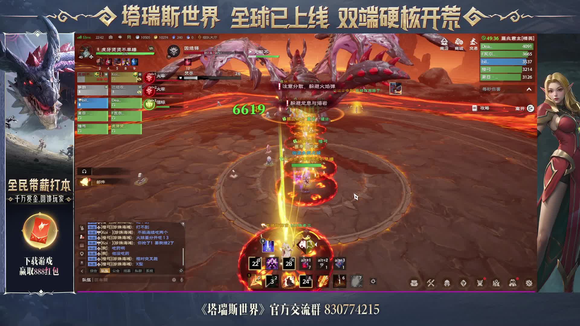 塔瑞斯世界噩兆巨龙精英难度首日猎人视角