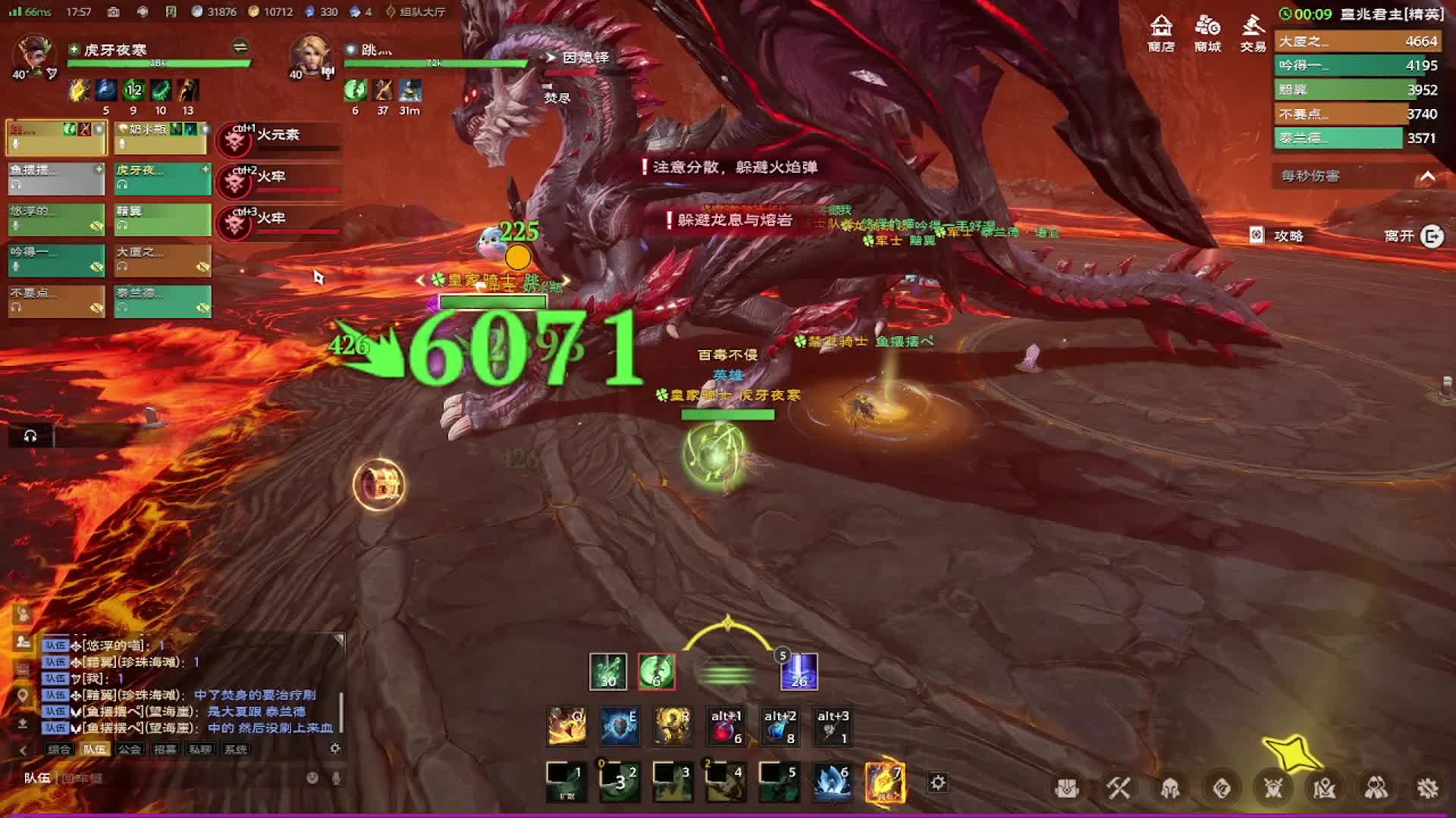 噩兆巨龙精英团本