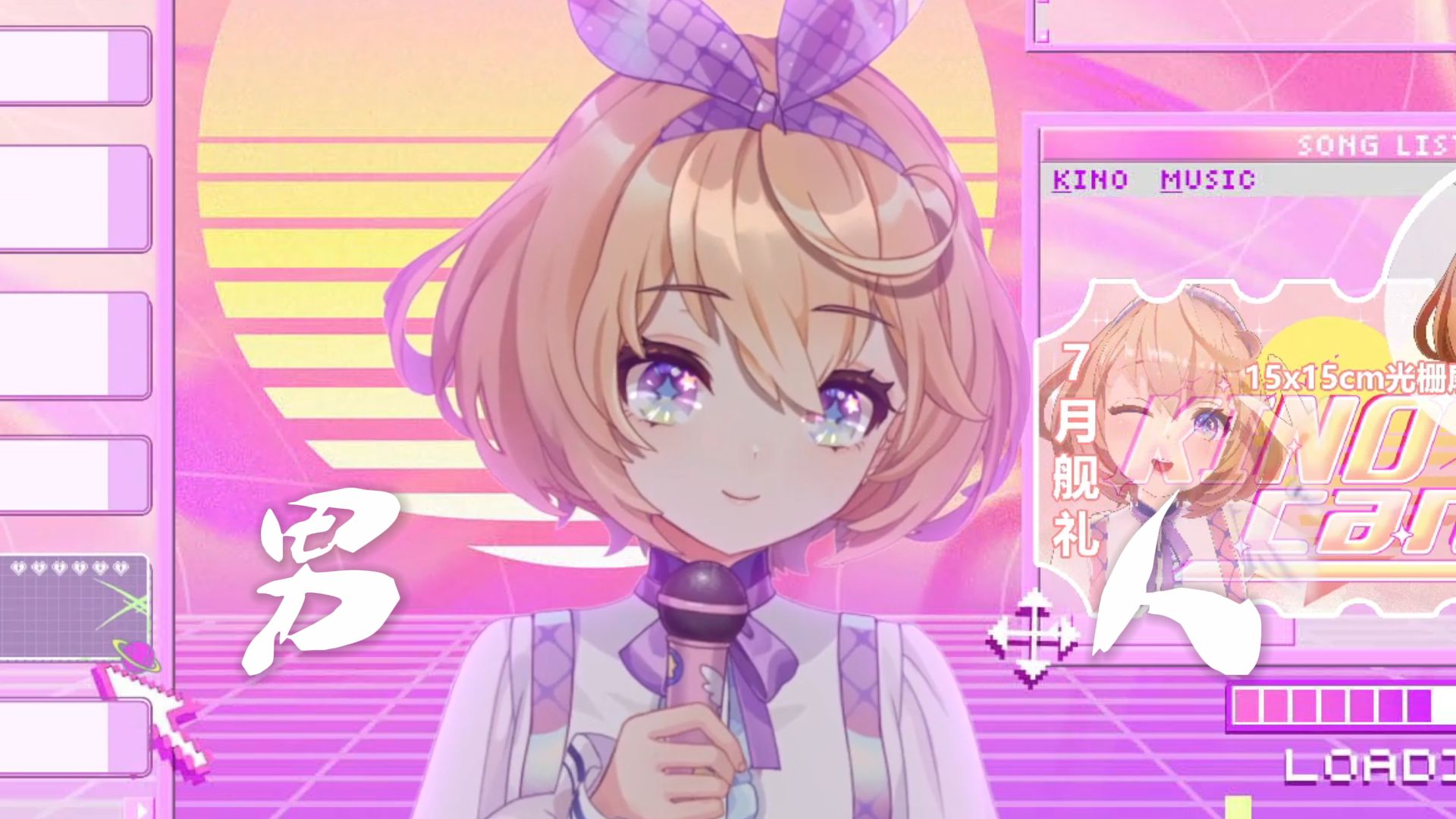 ~我开始一步一步一步一步接近你~《男人》小代！【吉诺儿kino】