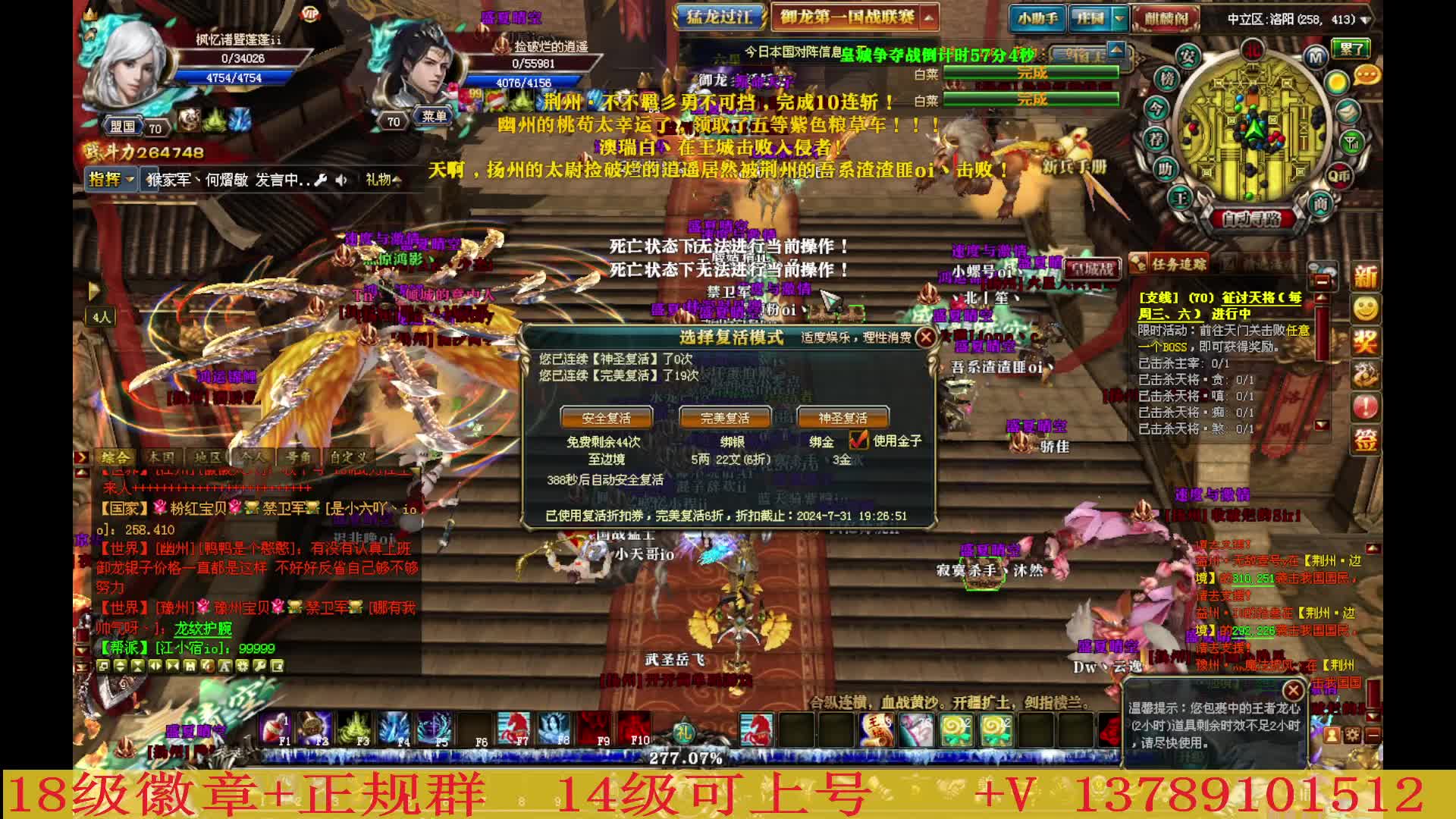 『潜龙出海』7国演戏 唯有荆州站起来防守皇帝片段1