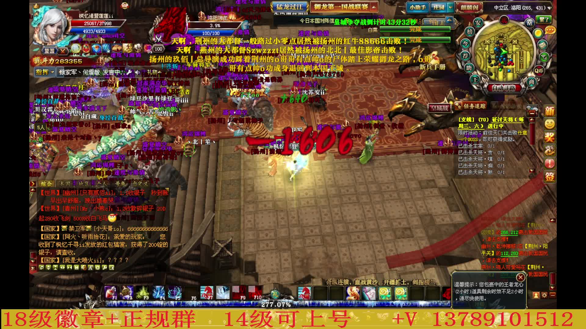 『潜龙出海』7国演戏 唯有荆州站起来防守皇帝片段2