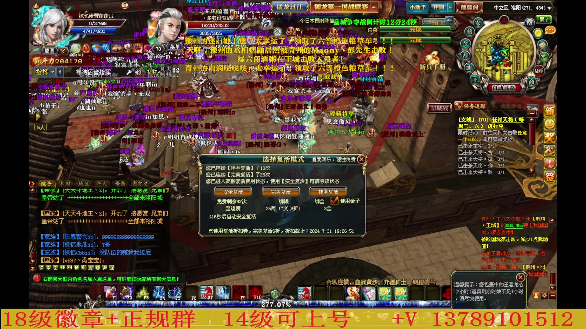 『潜龙出海』7国演戏 唯有荆州站起来防守皇帝片段3