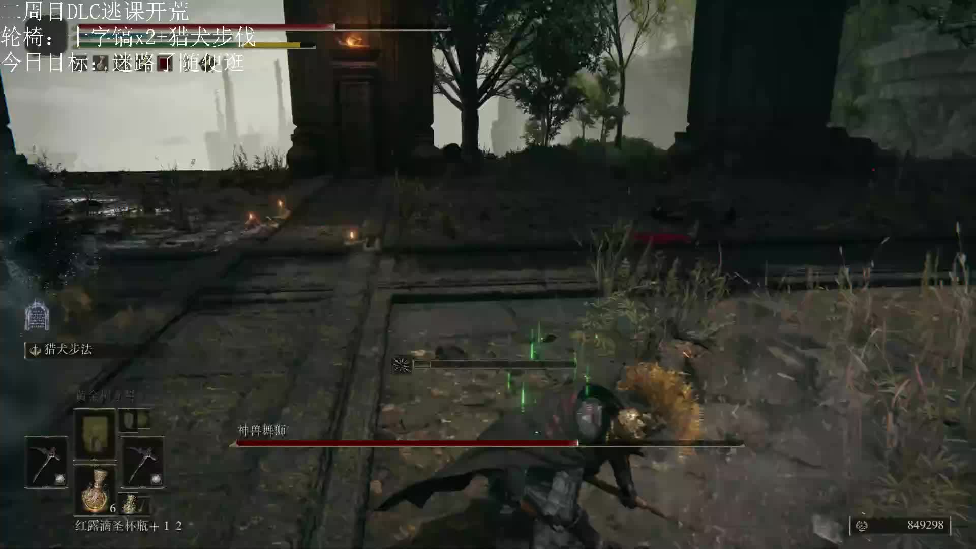 神兽舞狮-劳弗古遗迹