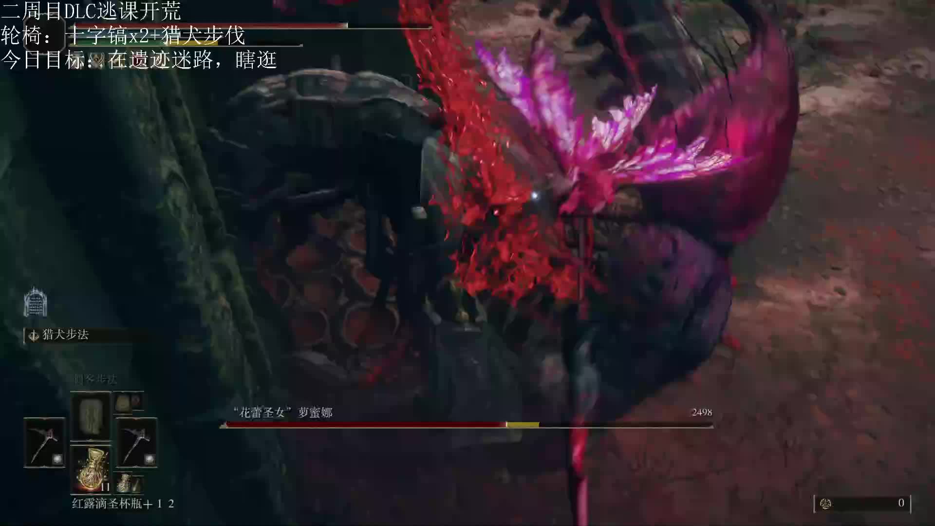 花蕾圣女-萝蜜娜