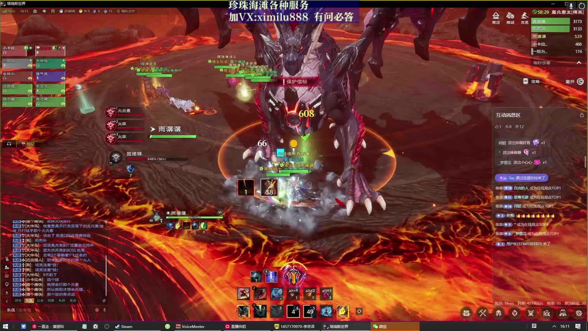 噩兆巨龙首天通关实录