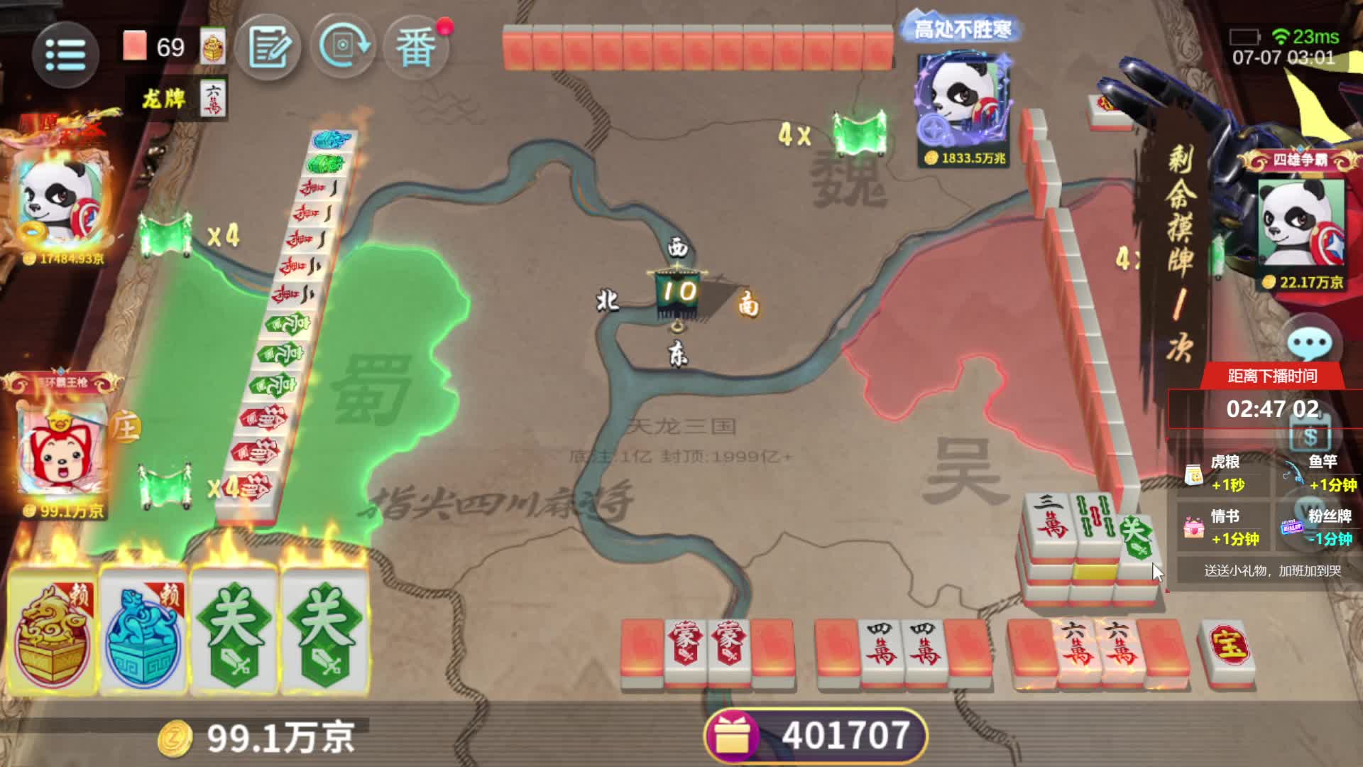 第一次上一百万京