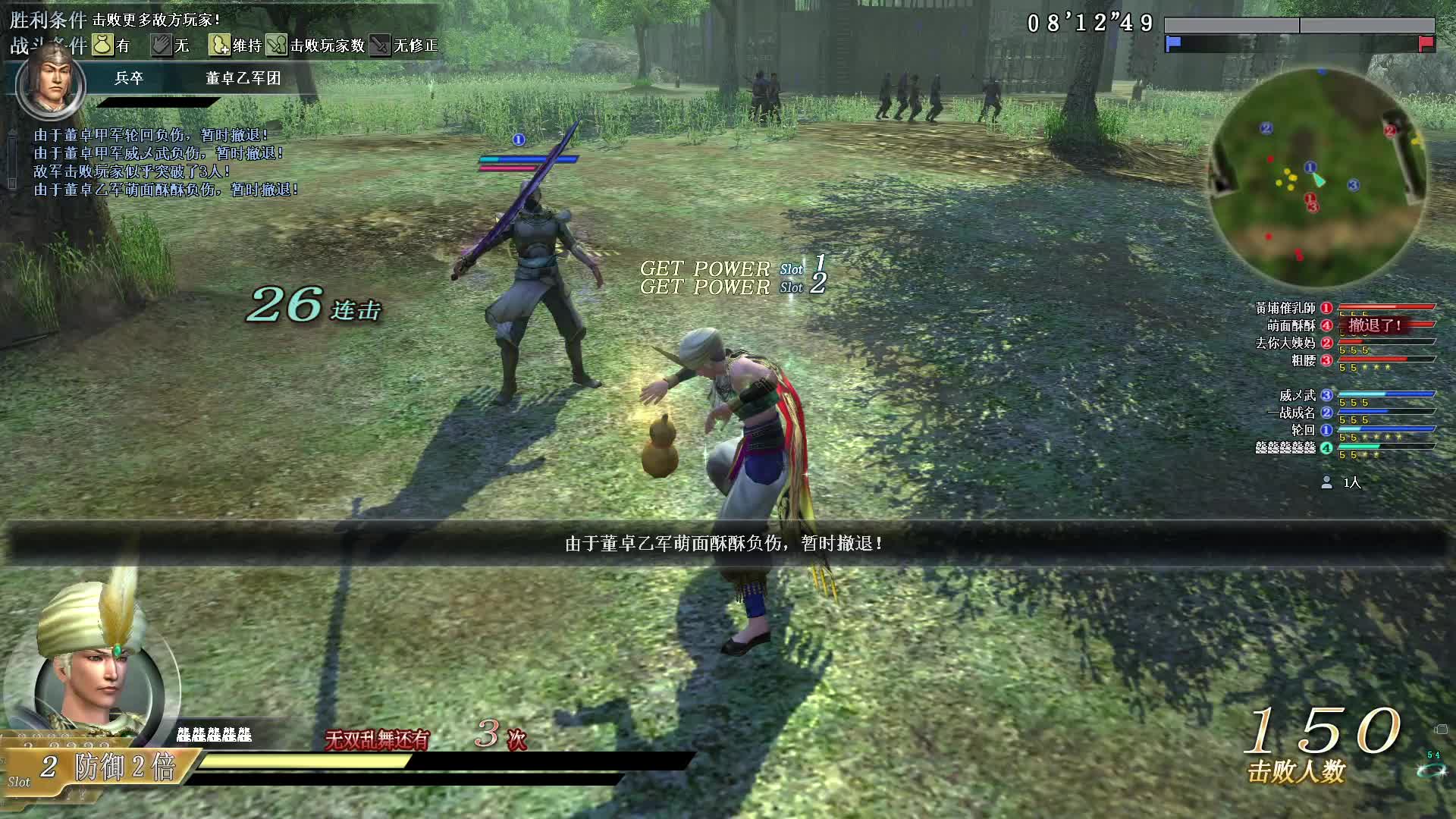 真·三国无双OL7月5号断月刃