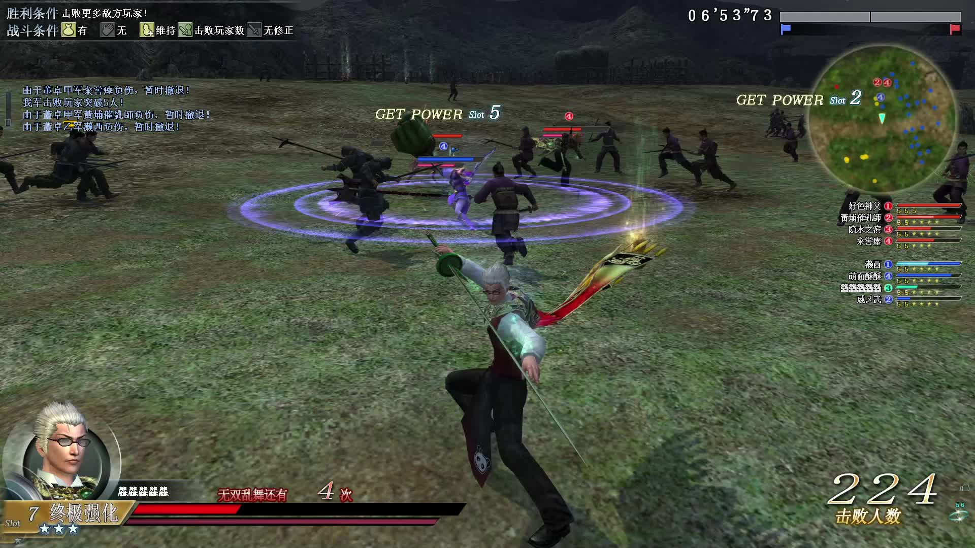 真·三国无双OL7月5号迅雷剑