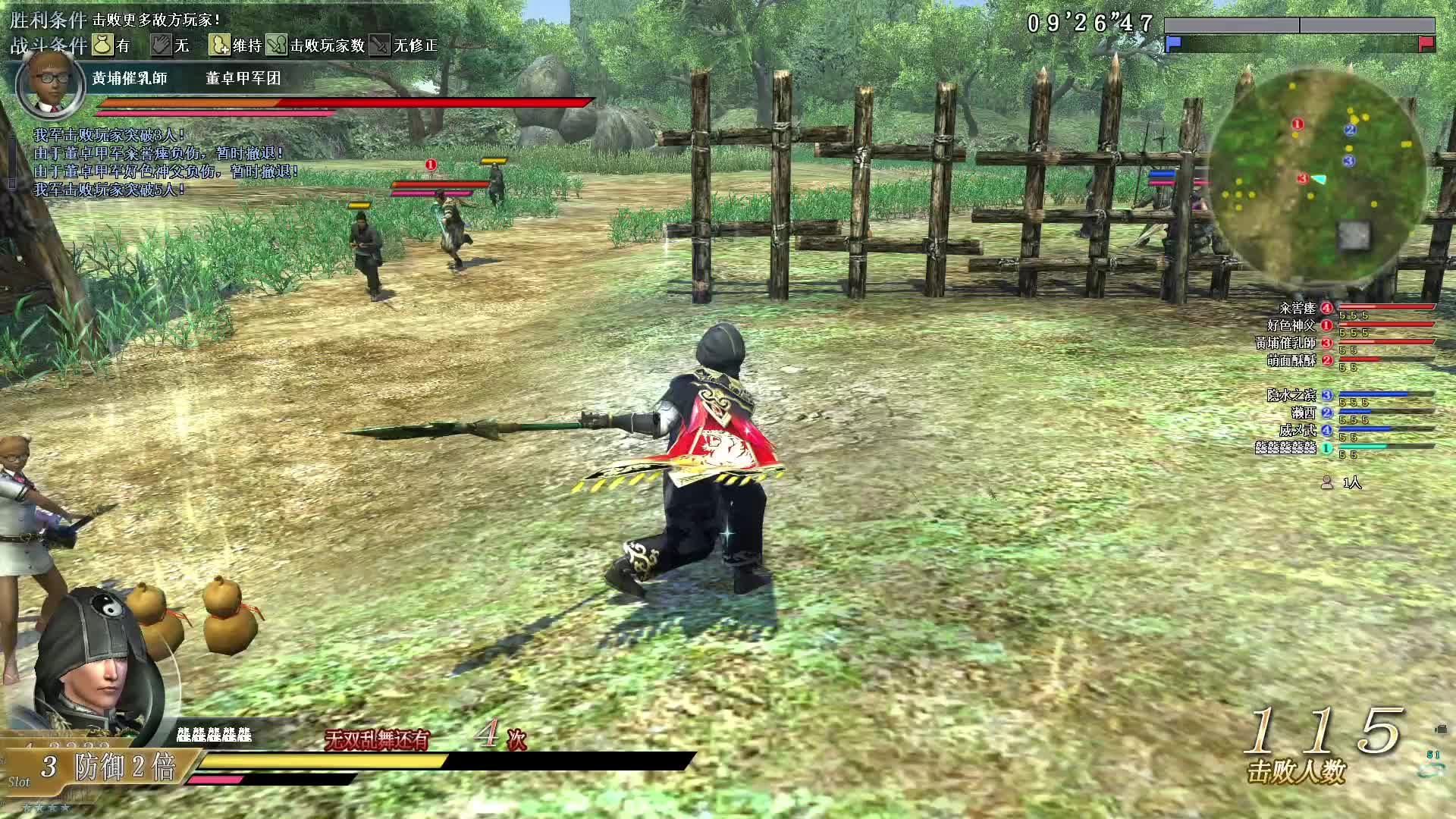 真·三国无双OL7月6号雷鸣枪