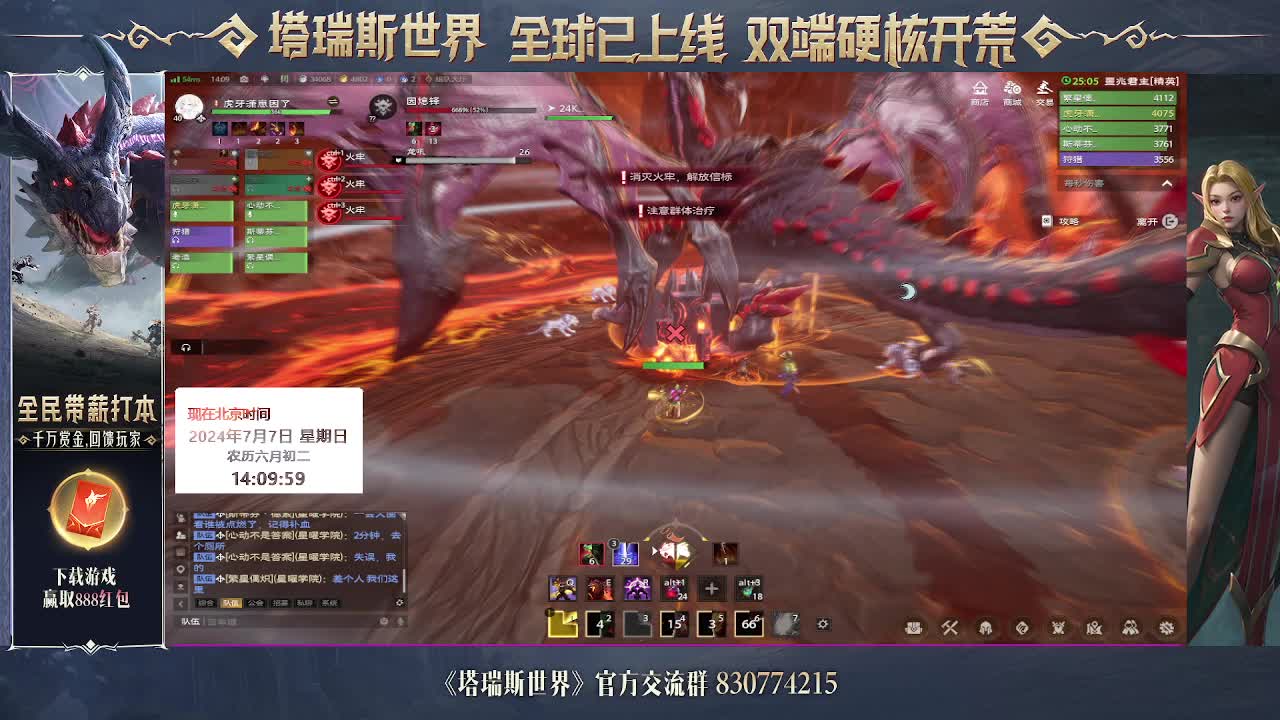 最终BOSS噩兆巨龙