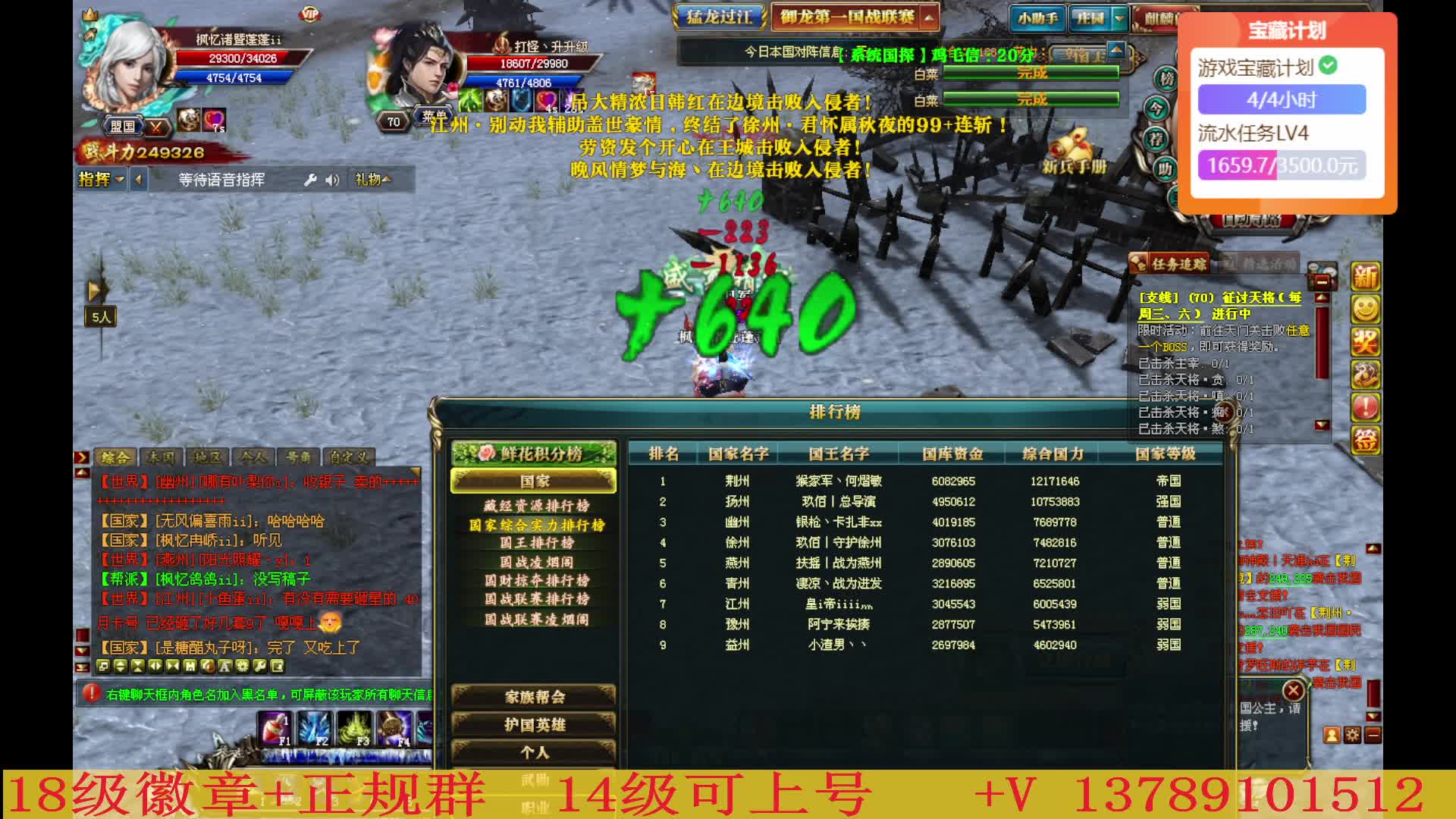 新区 - 皇帝战！片段4