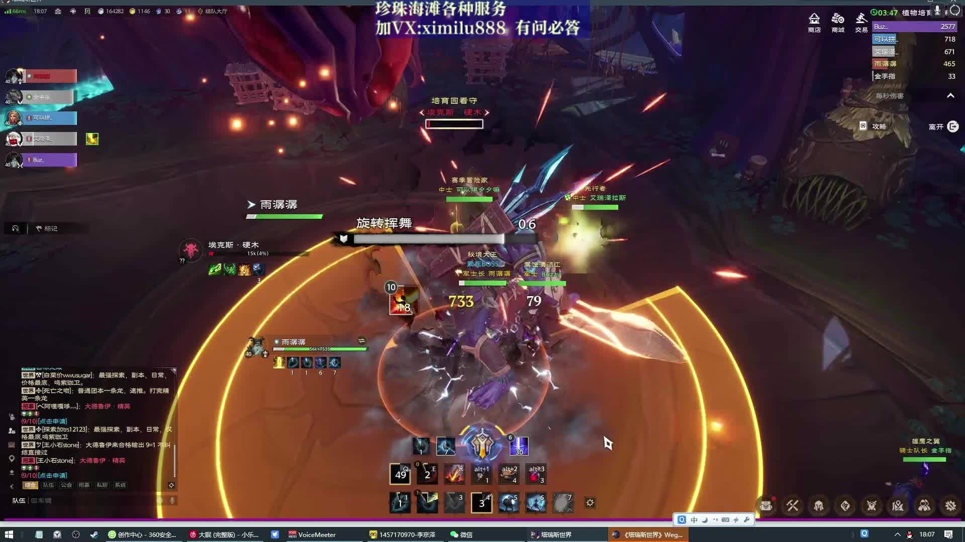 精英植物培育园