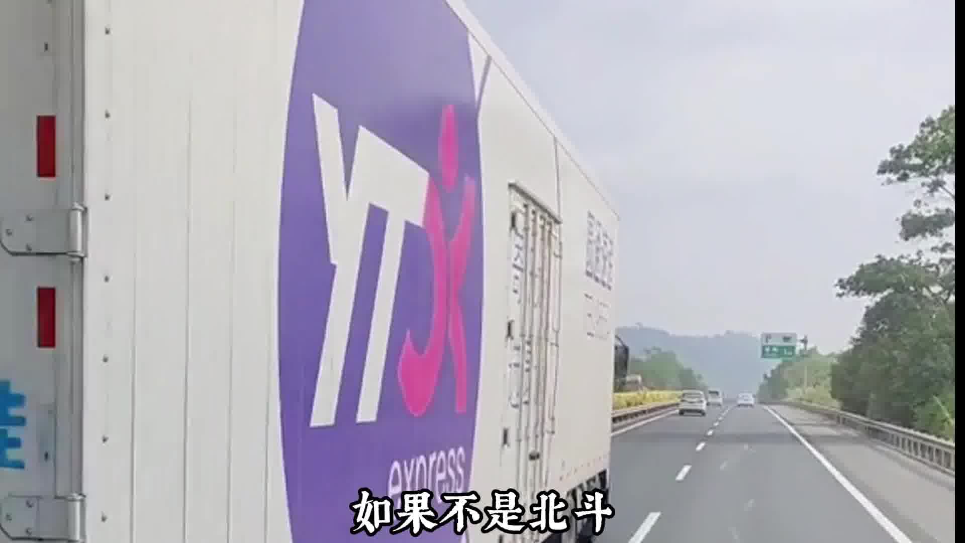 高速上的快递车能有多快