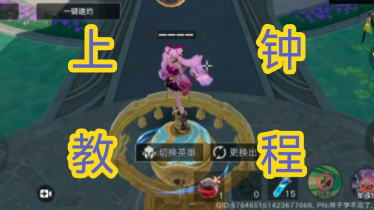 【星之破晓】星魂战场：下面表演杂技节目：上钟！