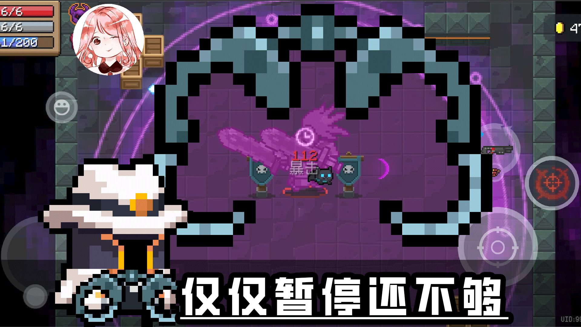 元气骑士：不，仅仅暂停还不够！我喜欢唰的一下，Boss就没了