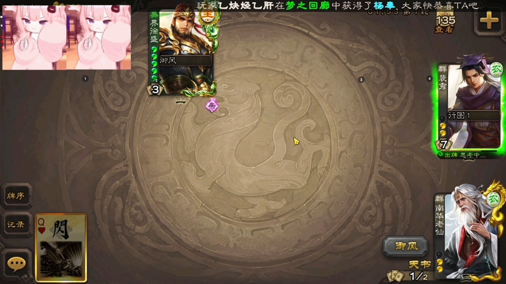 三国杀第一“软饭”主播