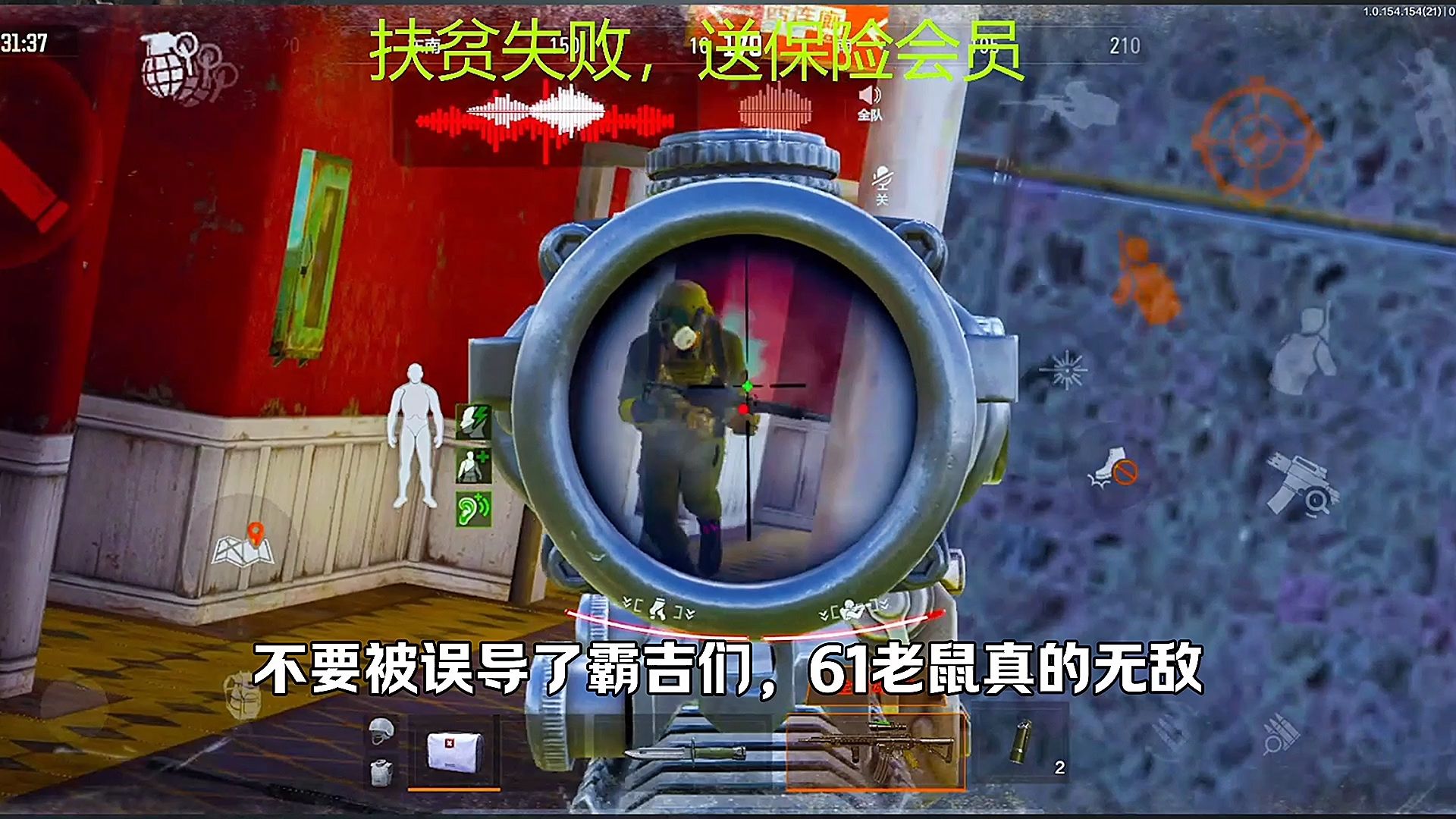 用农场思路打北山