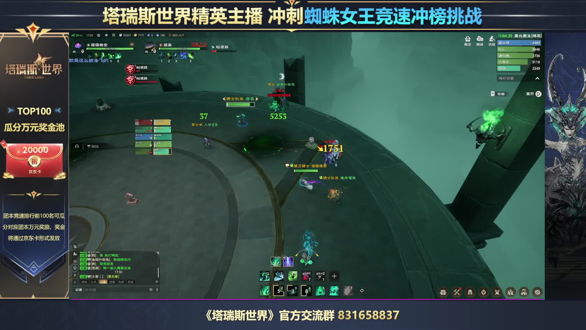 恶兆君主  蜘蛛女王精英（通关）