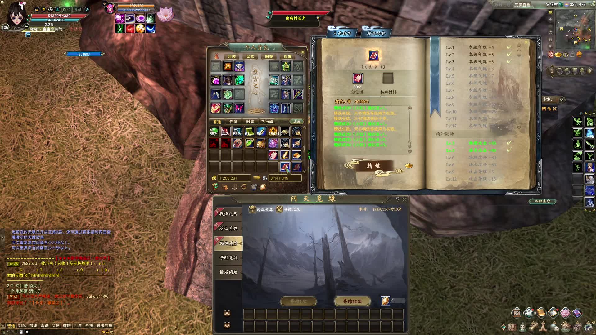 欢迎来到我的直播间-片段1