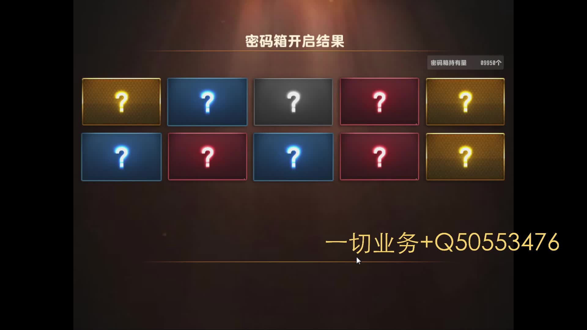 秒开100角色芯片会开出什么