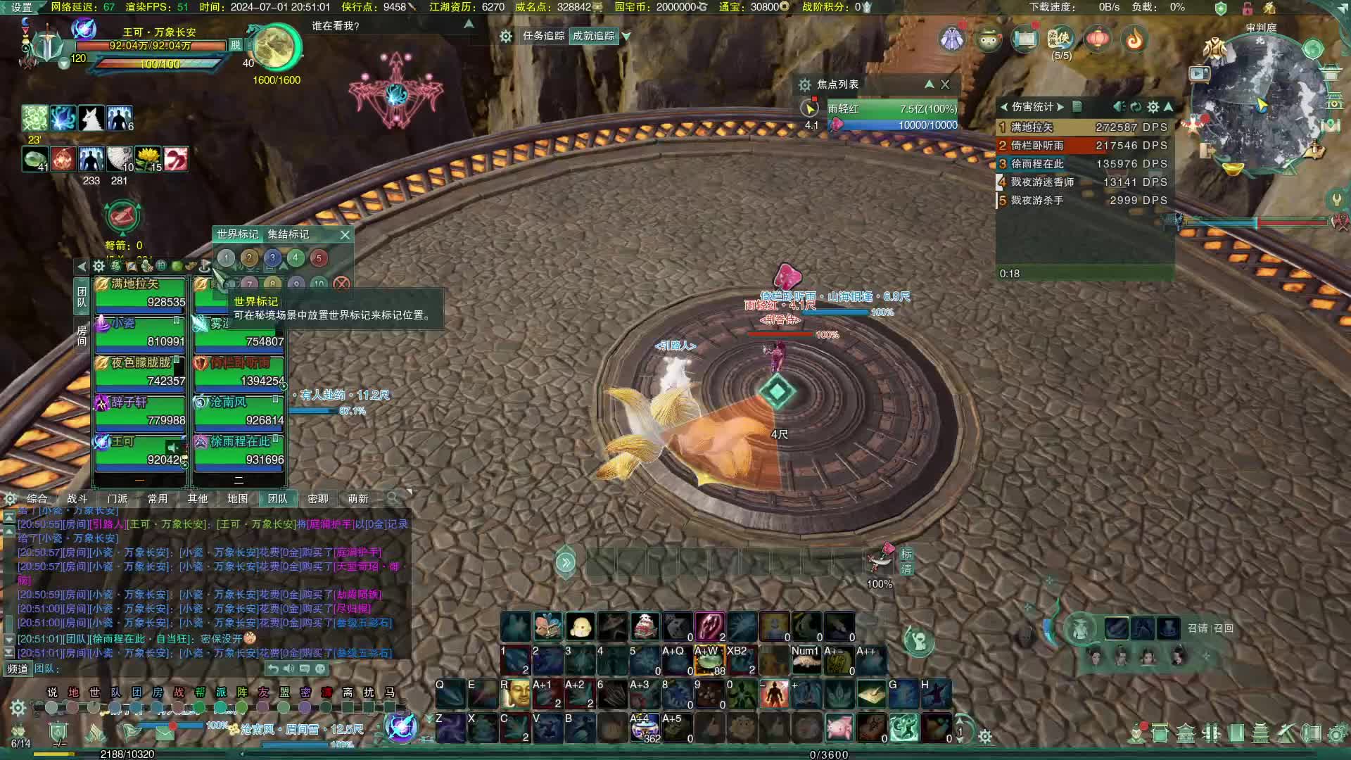 2024-07-01 20-30-01 周一