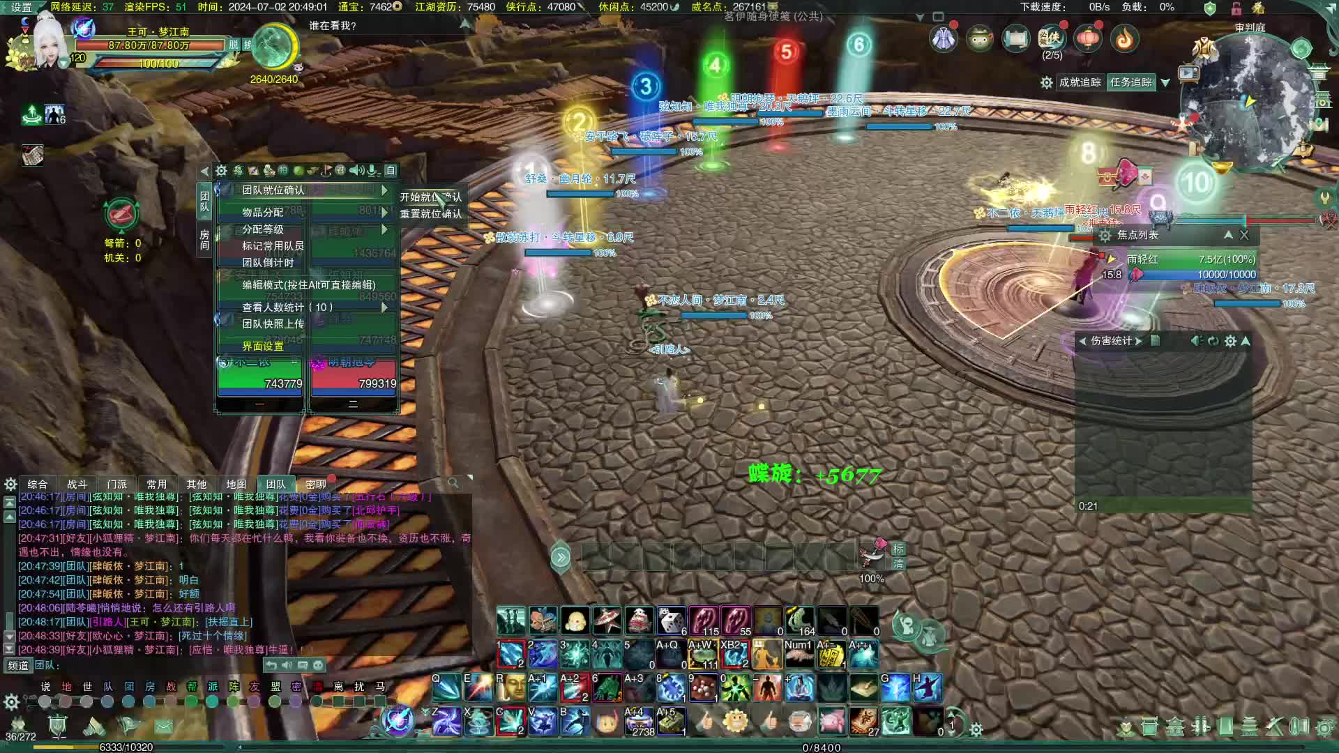 2024-07-02 20-29-57周二