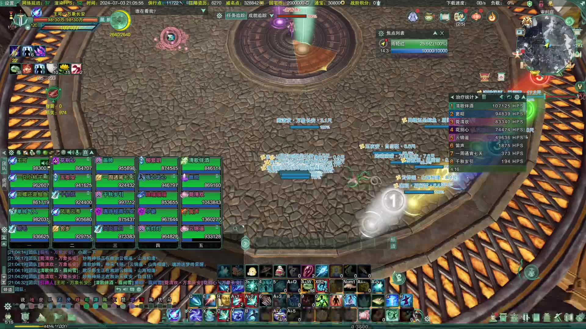 2024-07-03 20-31-55 周三