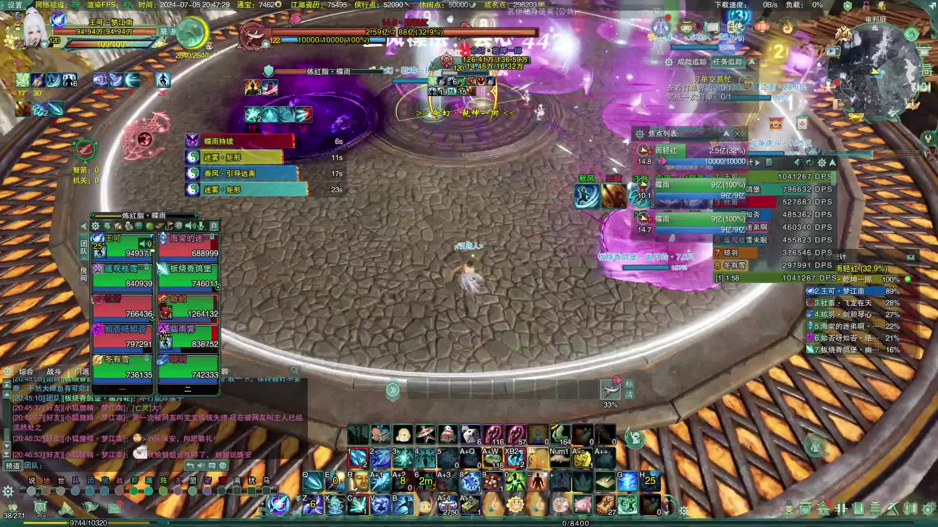 2024-07-05 20-29-58 周五