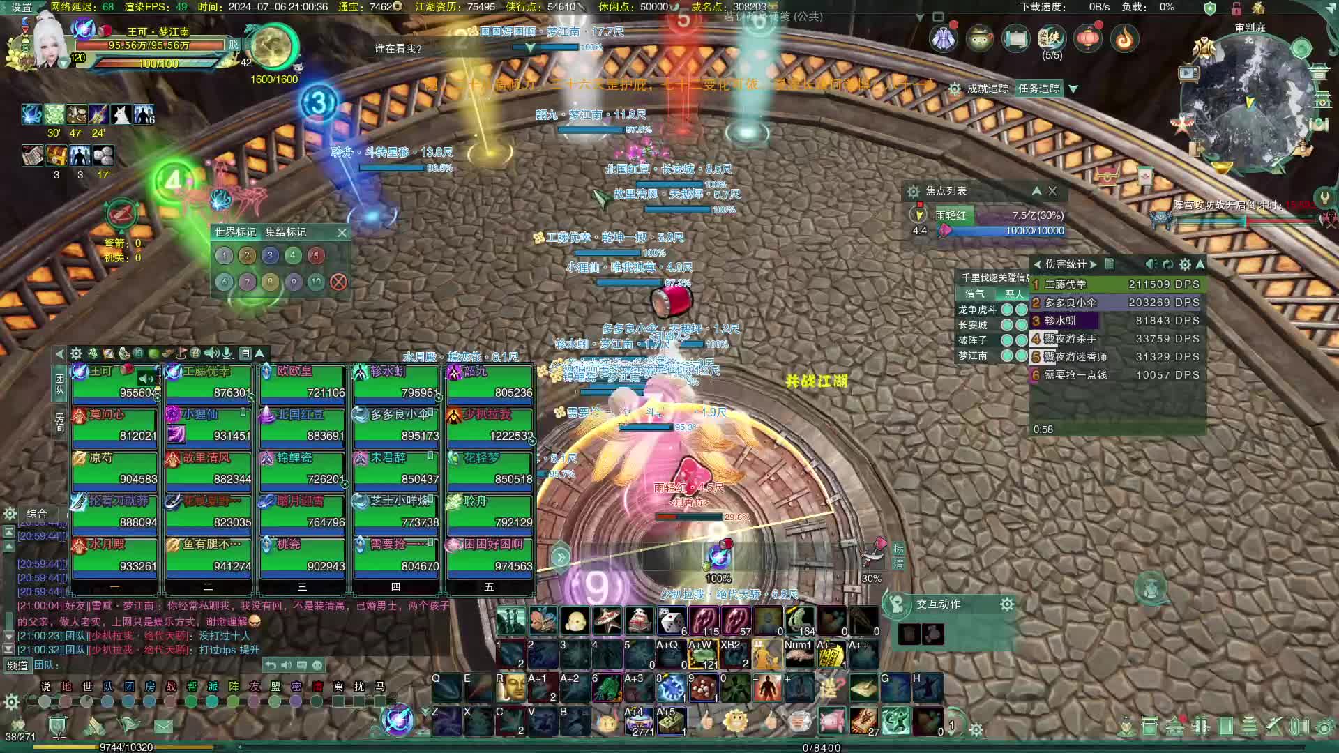 2024-07-06 20-29-37 周六