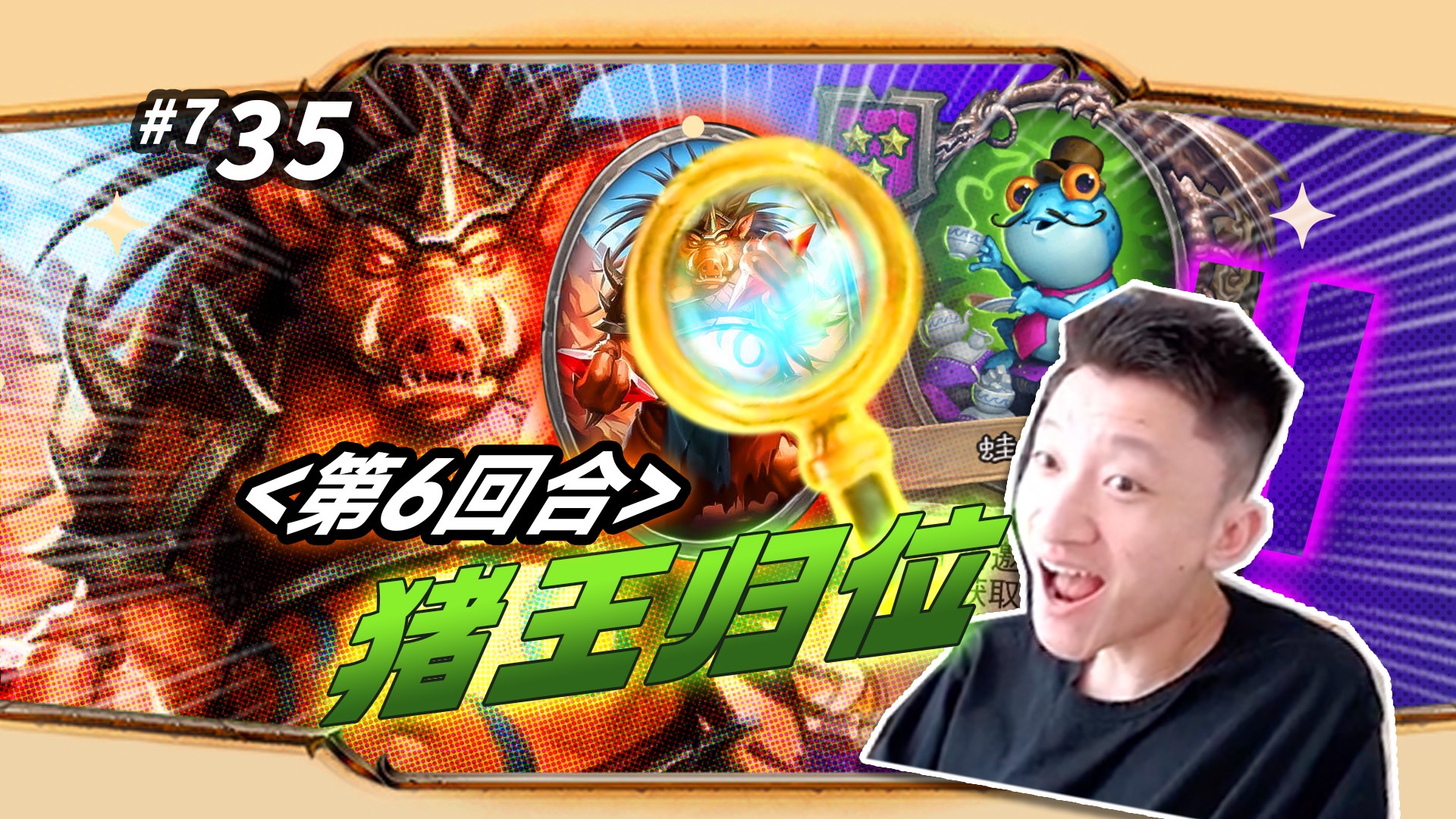 【猪王回归】福尔摩斯：你玩我 这谁猜得到啊