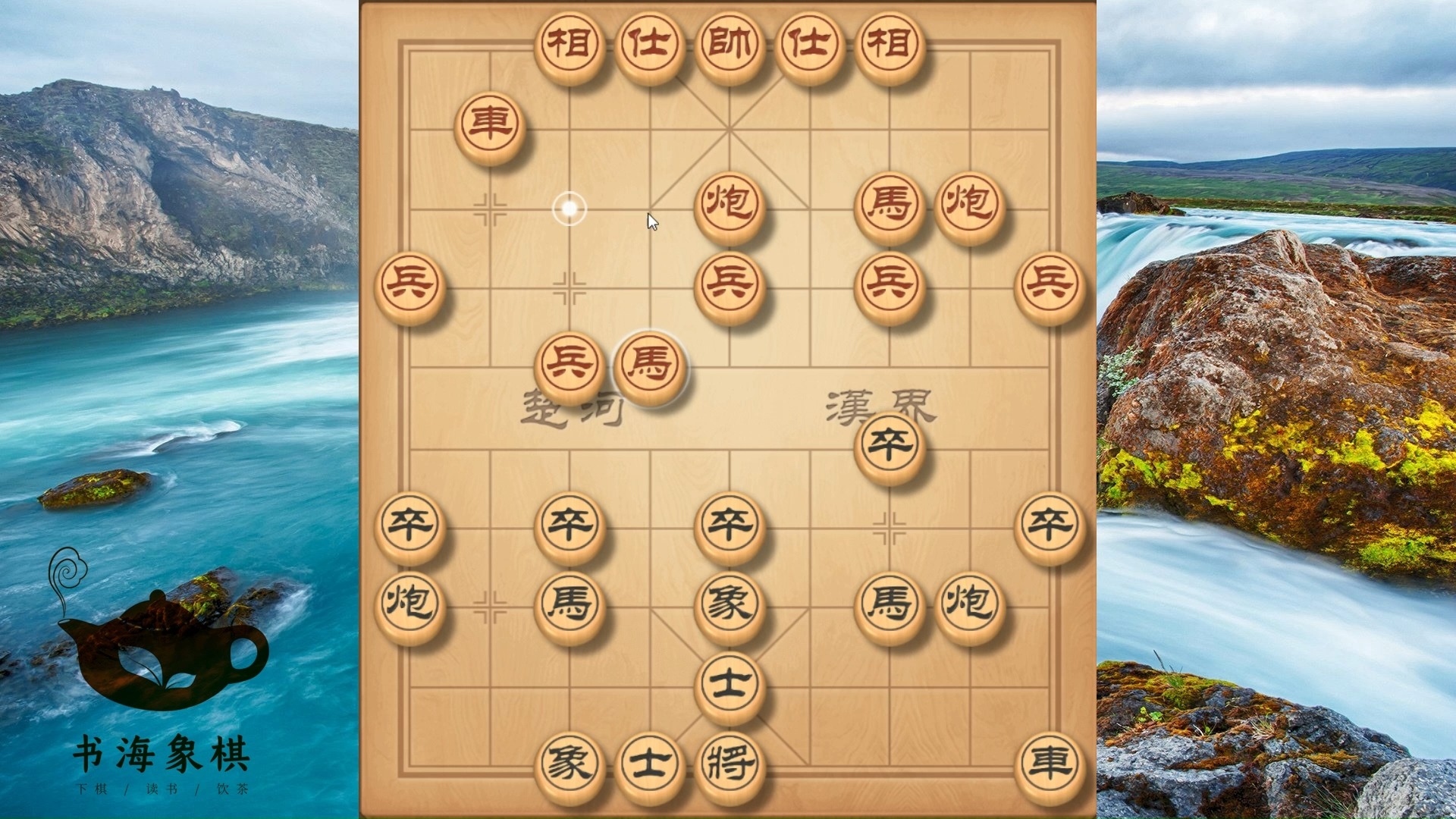 专打当头炮的两个飞刀，巧打車妙抓马，三个陷阱防不胜防