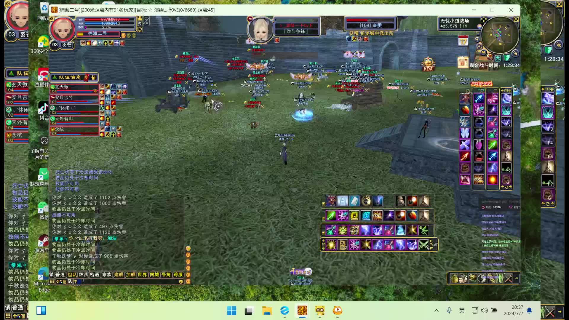 祖龙vs争锋2024-07-07 20-06-04