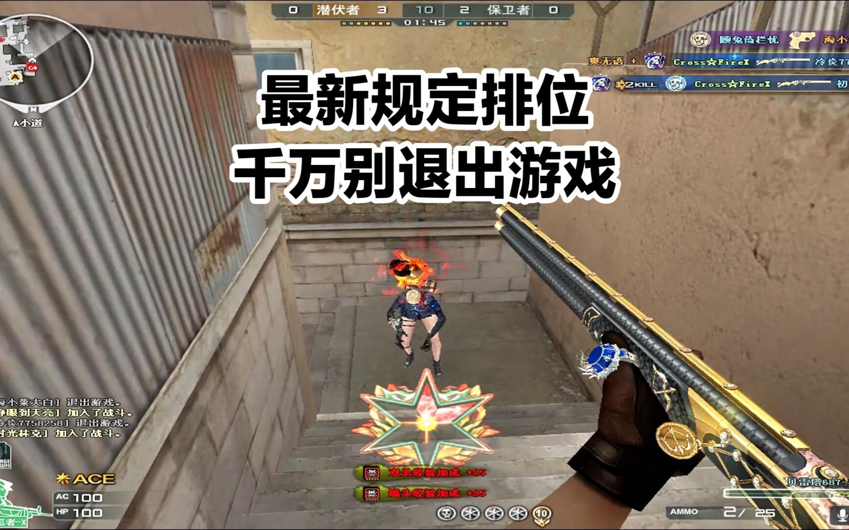 大型纪录片《排位千万别掉线》排位最新退出规定