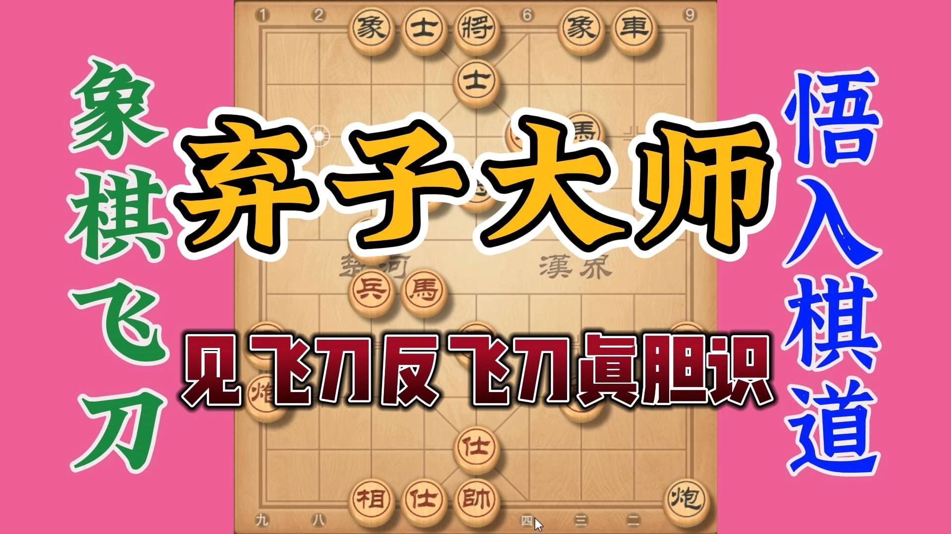 特大都玩弃子，还是曹大师更胜一筹，不愧弃子大师的称号，真精彩