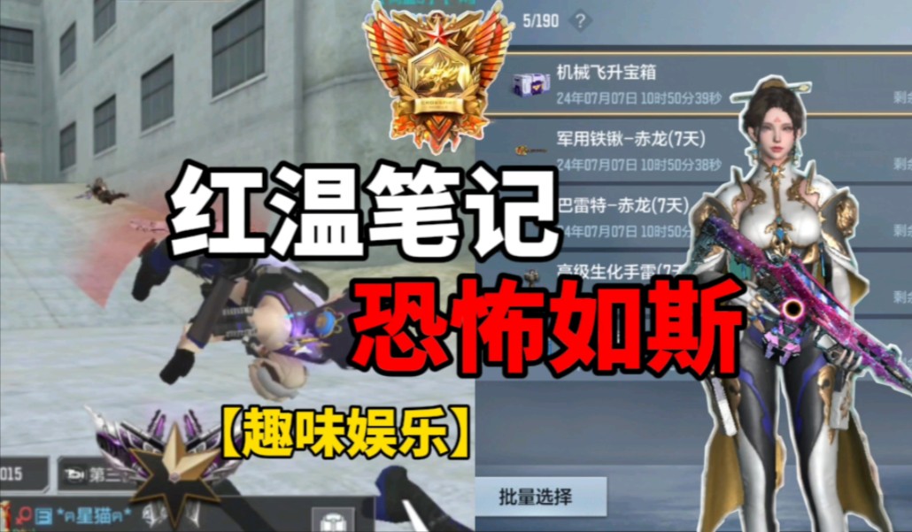 【CF手游】红温笔记！恐怖如斯！