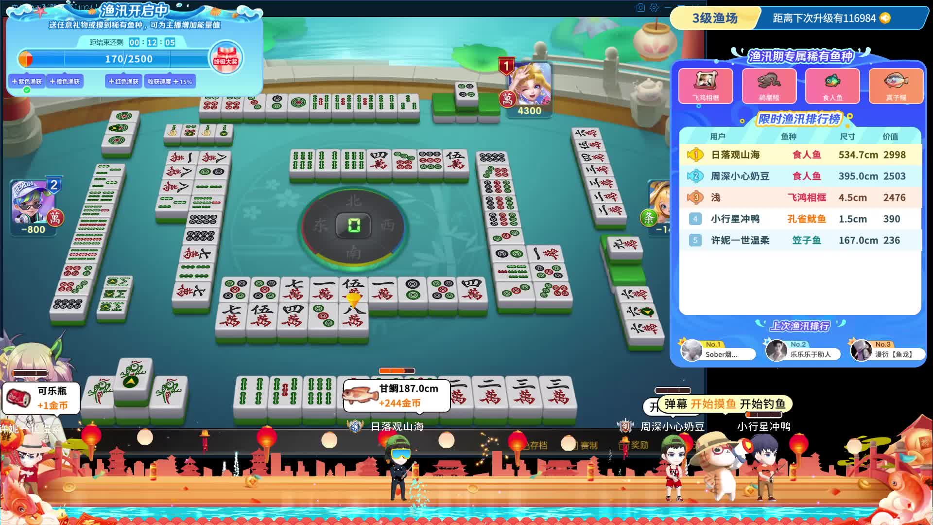 血流麻将，再接再励